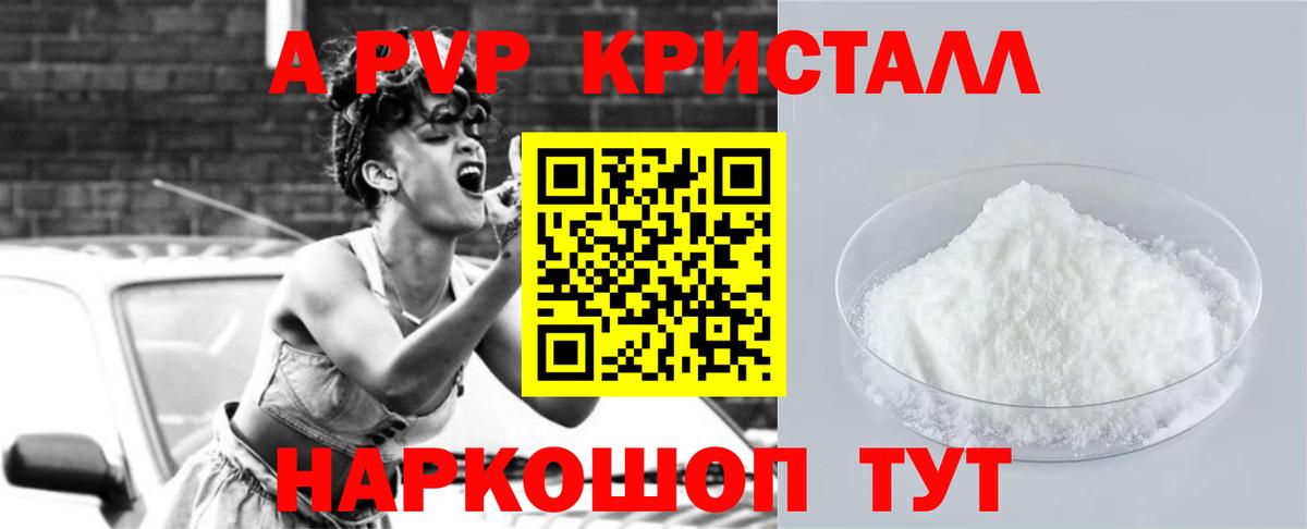 Alpha-PVP VHQ  Alfa_PVP Crystall  Вход с VPN  Ефремов  Альфа ПВП  А ПВП кристаллы 
