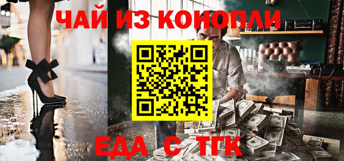 Ефремов  Печенье с ТГК конопля  Вход с VPN 