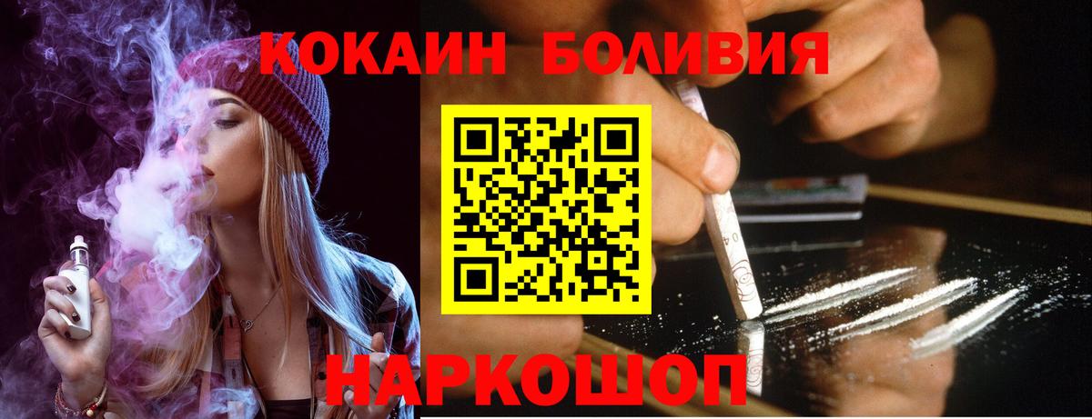 Ефремов  КОКАИН Колумбийский  купить наркоту  Вход с VPN 