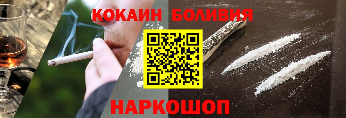 Кокаин 99% Ефремов