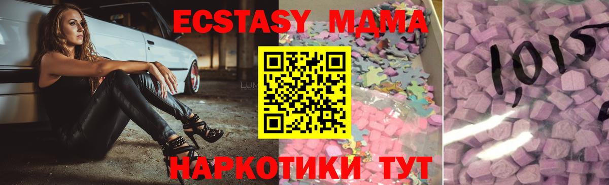 Ефремов  Экстази 99%  Экстази 280мг  ЭКСТАЗИ  Вход с VPN 