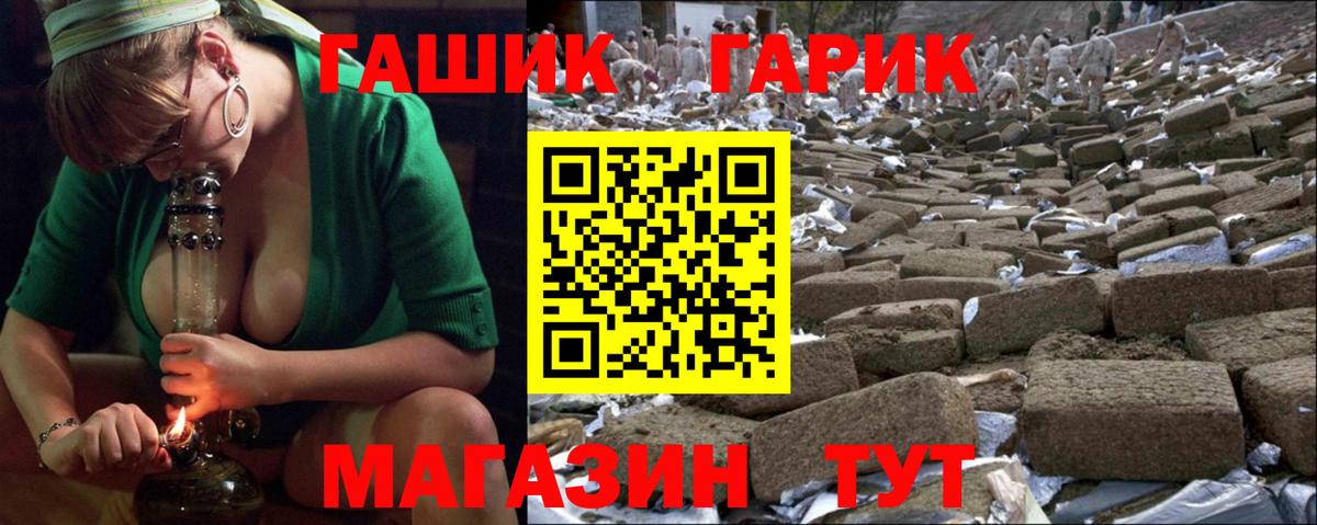 закладка  Вход с VPN  Ефремов  ГАШ убойный 