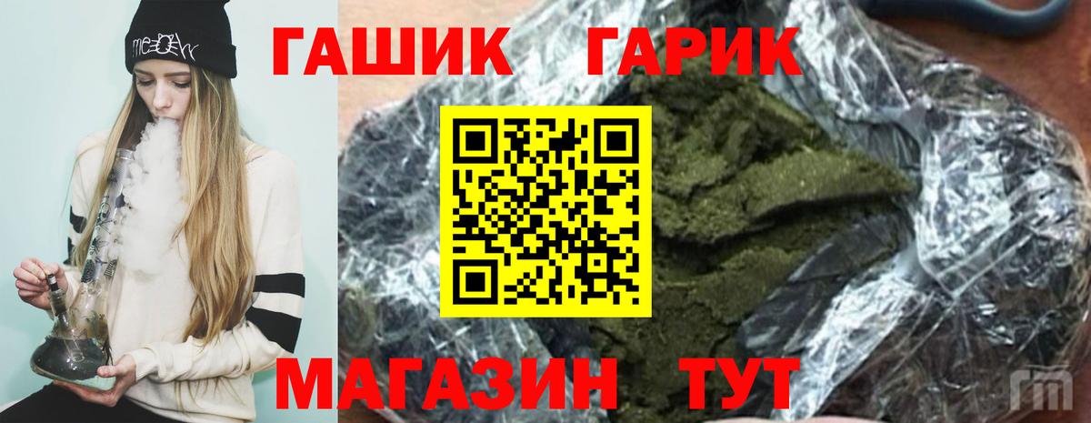 Гашиш Cannabis Ефремов