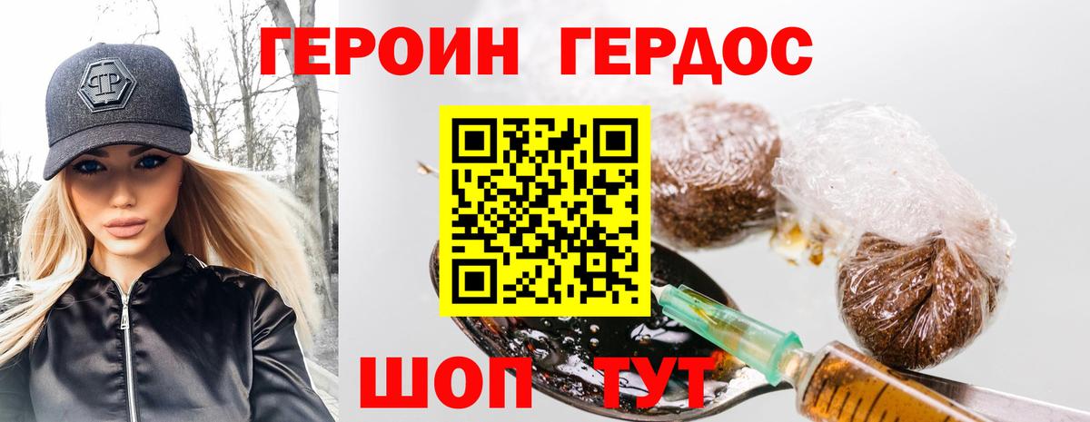 Героин афганец  Героин  Ефремов  Вход с VPN 