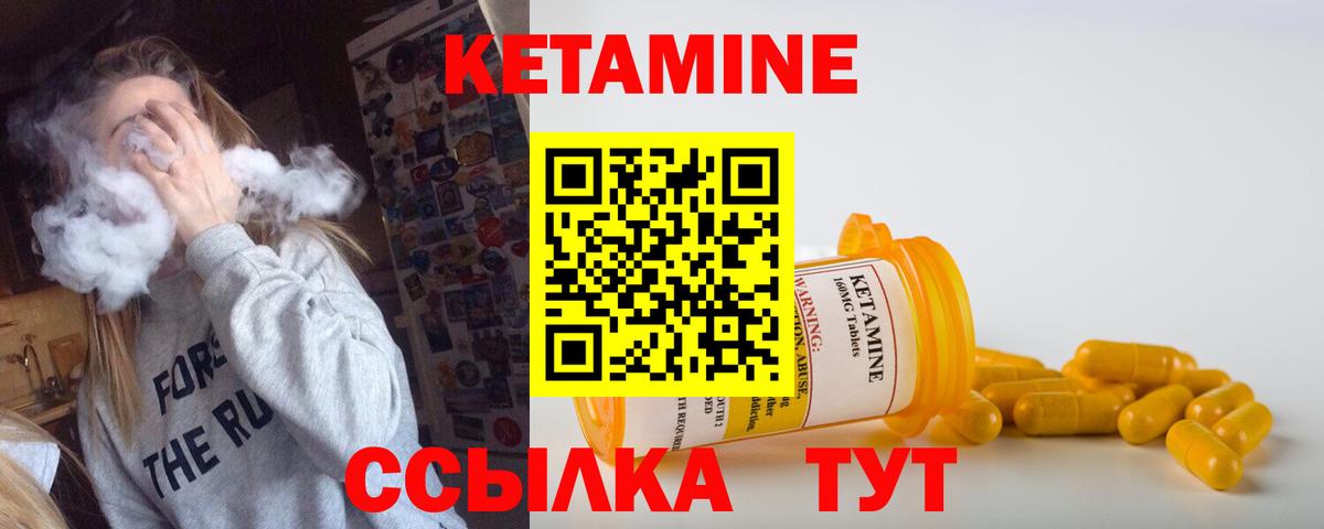 КЕТАМИН VHQ  Вход с VPN  Ефремов  Кетамин ketamine 