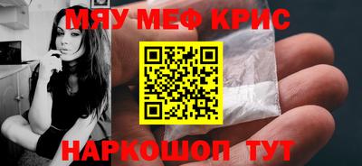 крисы Краснокаменск