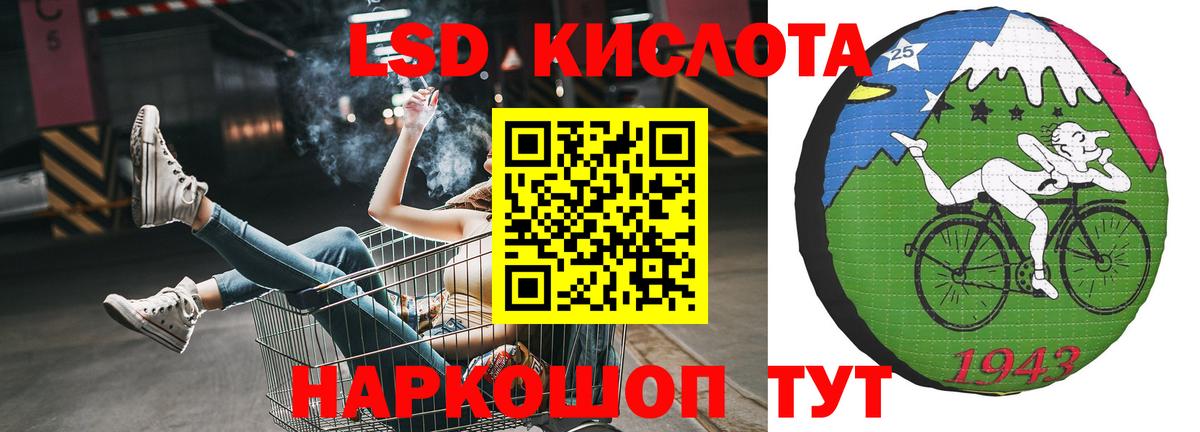 ЛСД экстази кислота Ефремов