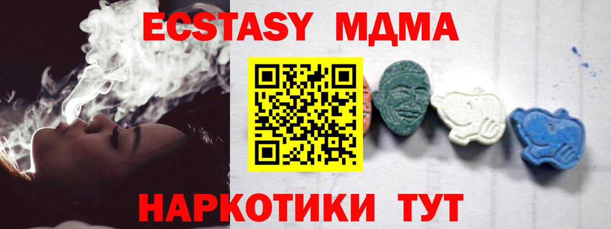 Ефремов  МДМА  МДМА молли  Вход с VPN  MDMA VHQ 