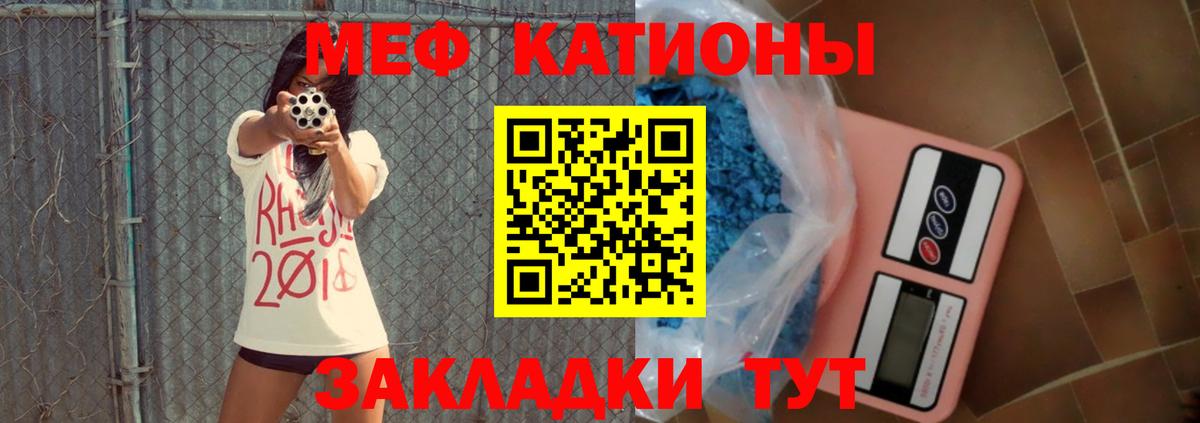 Мефедрон  Ефремов