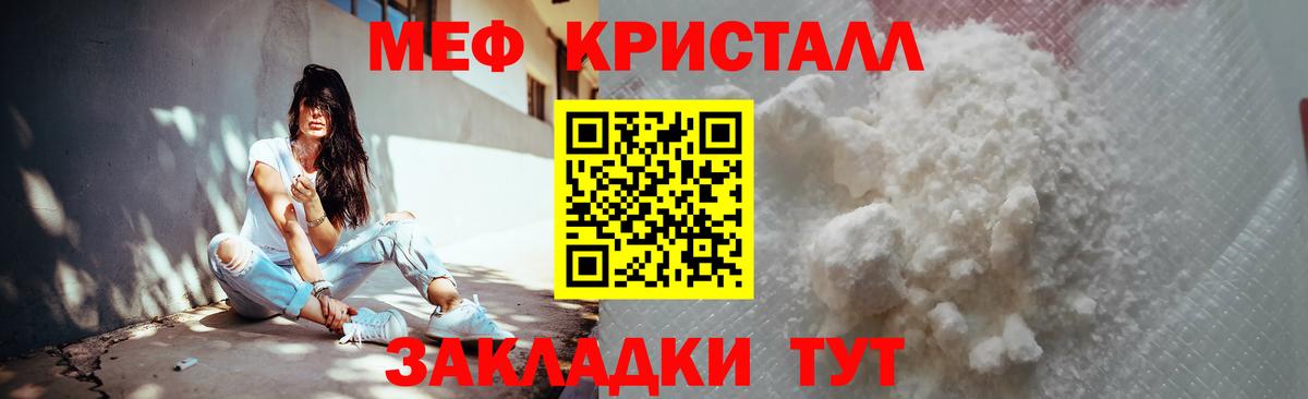 Меф  Мефедрон мяу мяу  Вход с VPN  Меф  МЕФ VHQ  Ефремов 