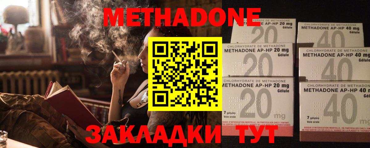 Метадон белоснежный Ефремов