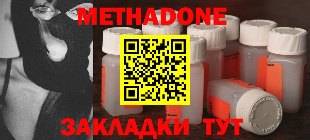 Ефремов  Метадон methadone  Вход с VPN 