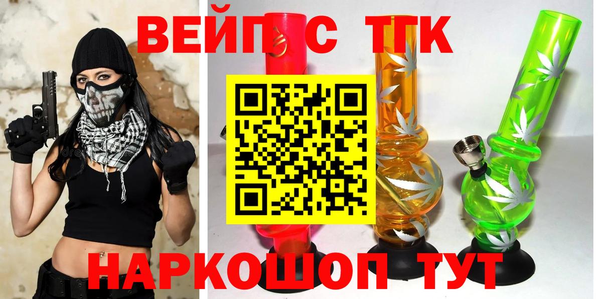 ТГК жижа  Вход с VPN  Ефремов  ТГК жижа 